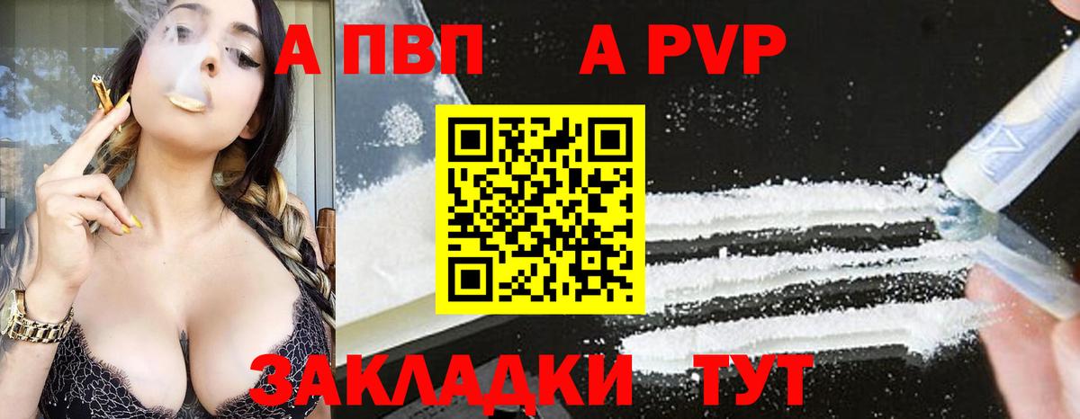 Клинцы  Альфа ПВП VHQ  Вход с VPN  А ПВП кристаллы 