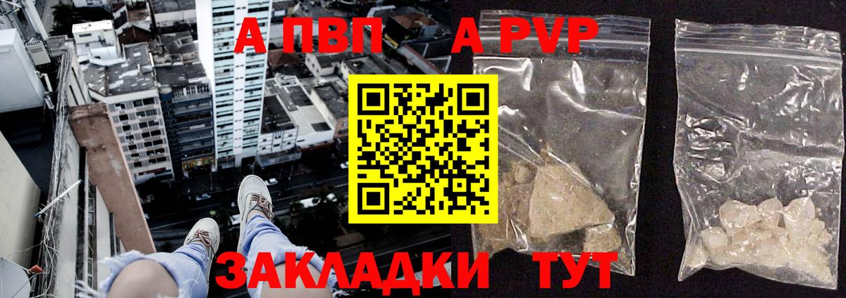 Альфа ПВП крисы CK Клинцы