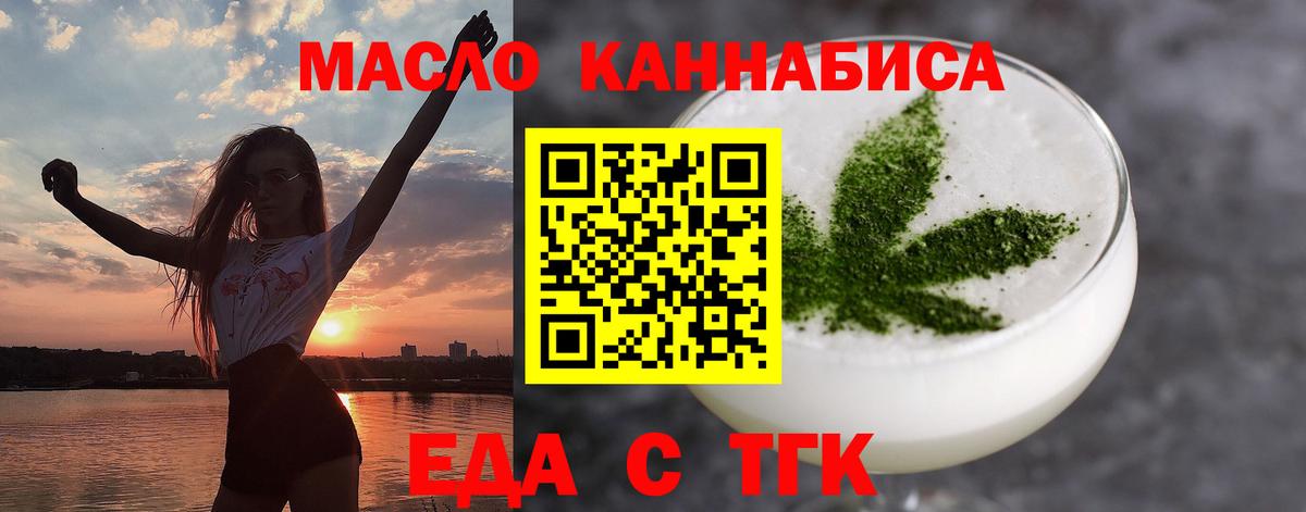 Печенье с ТГК марихуана Клинцы