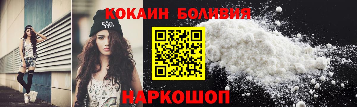 КОКАИН  Бошки Шишки  A PVP СОЛЬ   Метамфетамин  ГАШ  Клинцы  Вход с VPN  МЕФ кристаллы  Кодеин 
