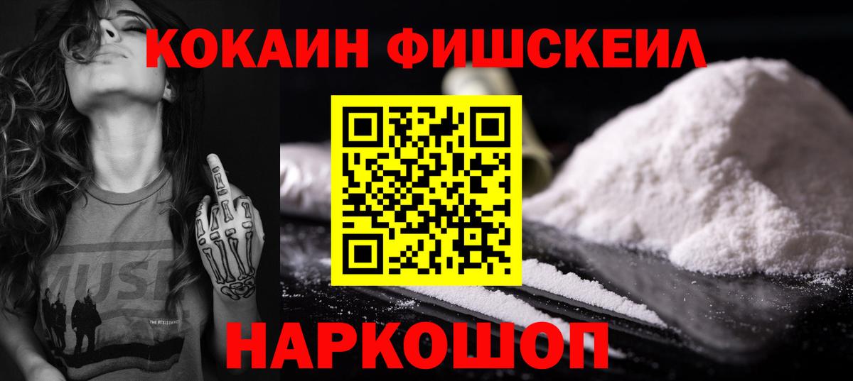Клинцы  COCAIN 97%  Кокаин  цена наркотик  Вход с VPN  КОКАИН FishScale 