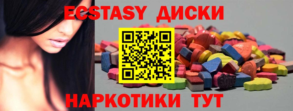 Ecstasy 300 mg Клинцы