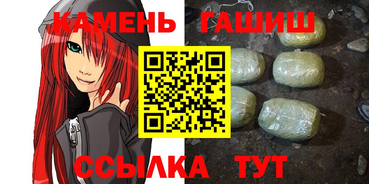 ГАШ AMNESIA HAZE  Вход с VPN  Гашиш Premium  ГАШ  Клинцы 
