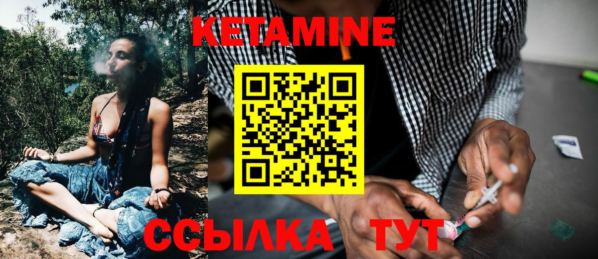 Клинцы  КЕТАМИН VHQ  Вход с VPN 