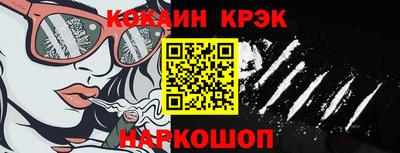 кокаин премиум Конаково
