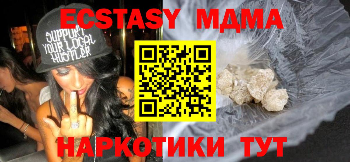 MDMA crystal  Вход с VPN  Клинцы 