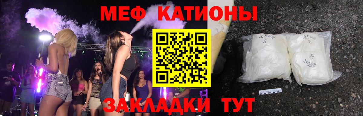 Меф мяу мяу кристаллы Клинцы