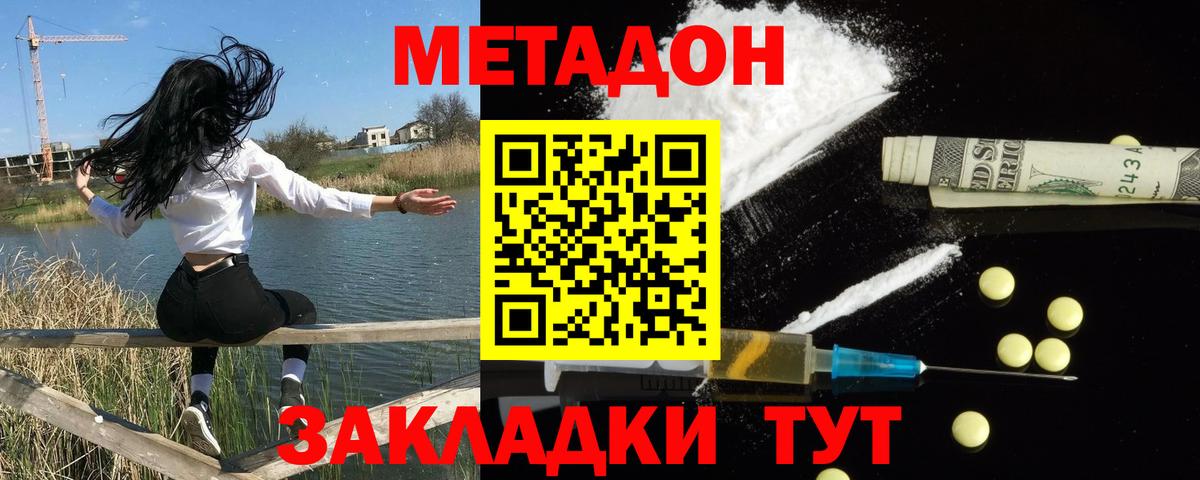 MEGA зеркало  Вход с VPN  Клинцы  Метадон мёд  МЕТАДОН кристалл 