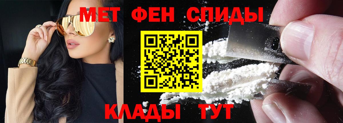 МЕТАМФЕТАМИН Декстрометамфетамин 99.9% Клинцы