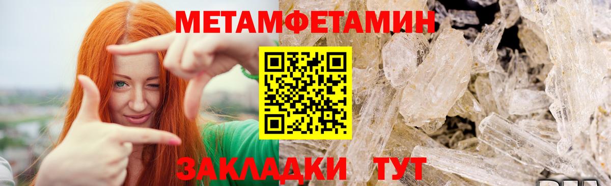 Клинцы  МЕТАМФЕТАМИН Methamphetamine  Вход с VPN 