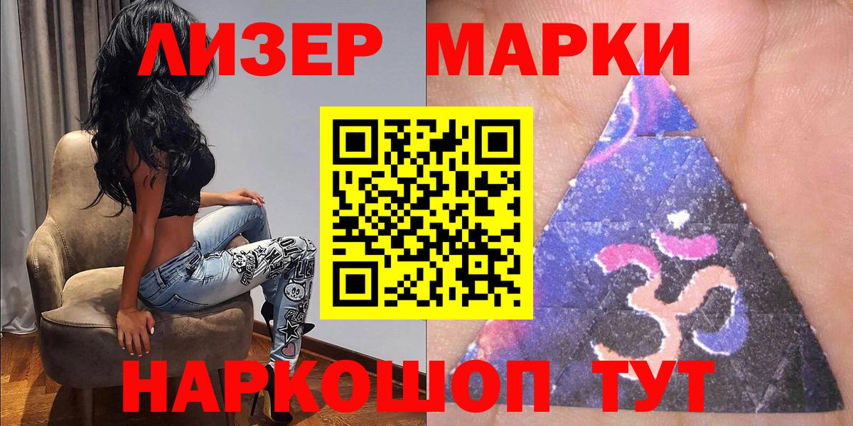 Наркотические марки 1,8мг  Марки NBOMe  Клинцы  что такое   Наркотические марки 1,8мг  Вход с VPN 
