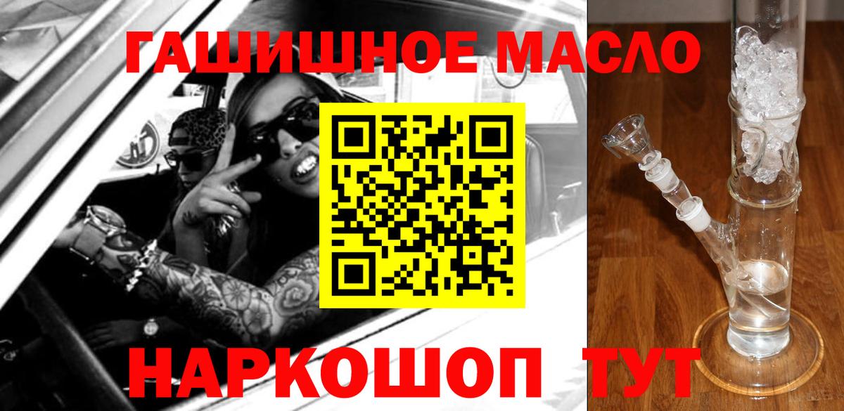 Дистиллят ТГК THC oil  Вход с VPN  Клинцы 