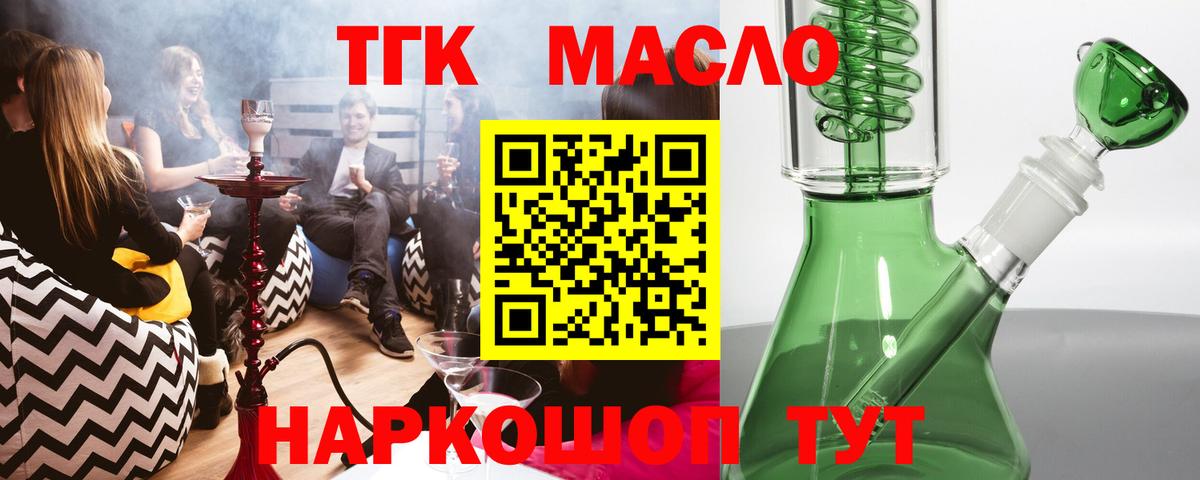 Дистиллят ТГК Wax Клинцы